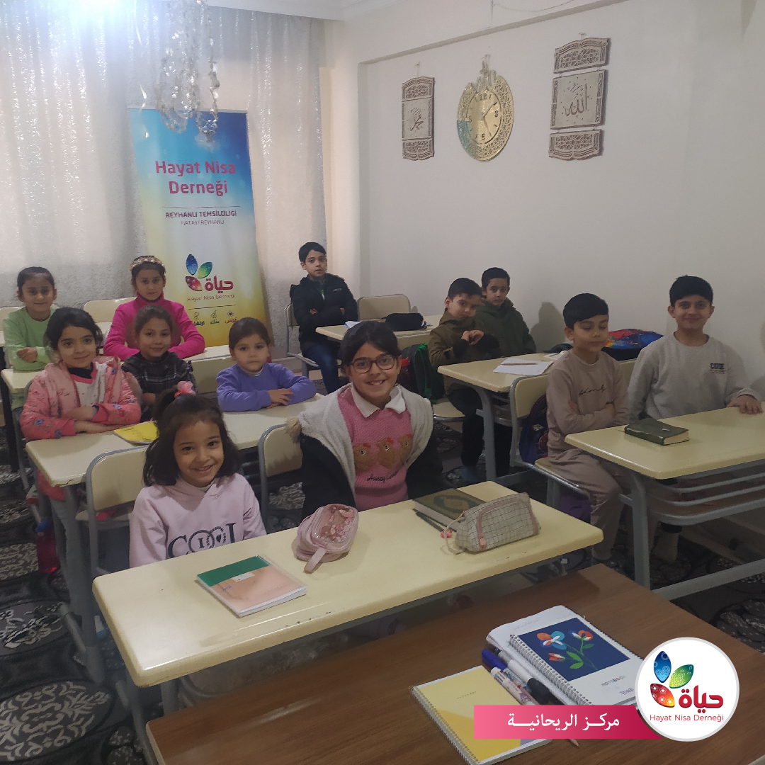 انطلاق دروس حلقات التحفيظ في الريحانية